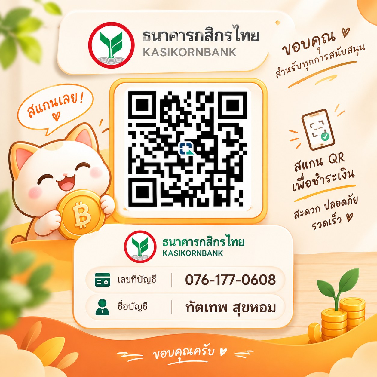 QR Code